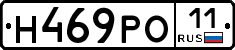 Н469РО11 - 