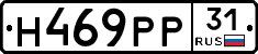 Н469РР31 - 