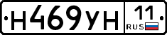 Н469УН11 - 