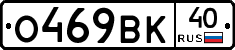 О469ВК40 - 