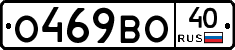 О469ВО40 - 