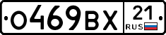 О469ВХ21 - 