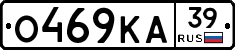 О469КА39 - 