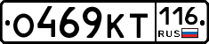 О469КТ116 - 