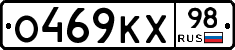 О469КХ98 - 