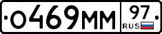О469ММ97 - 