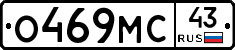 О469МС43 - 
