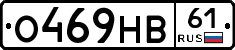 О469НВ61 - 