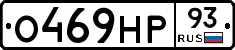 О469НР93 - 