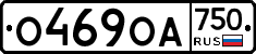 О469ОА750 - 