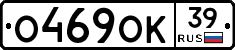 О469ОК39 - 