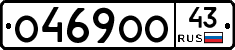 О469ОО43 - 