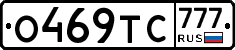 О469ТС777 - 