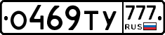 О469ТУ777 - 