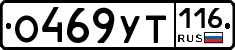 О469УТ116 - 