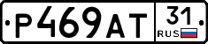 Р469АТ31 - 