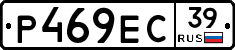 Р469ЕС39 - 