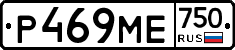 Р469МЕ750 - 