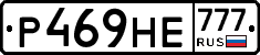 Р469НЕ777 - 