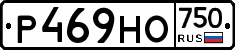 Р469НО750 - 