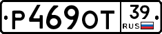 Р469ОТ39 - 