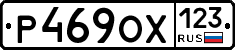 Р469ОХ123 - 