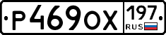 Р469ОХ197 - 
