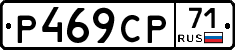 Р469СР71 - 