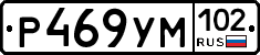 Р469УМ102 - 