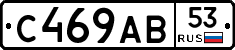 С469АВ53 - 