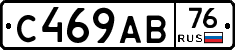 С469АВ76 - 