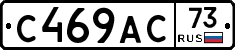 С469АС73 - 
