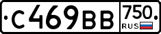 С469ВВ750 - 