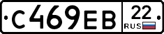 С469ЕВ22 - 