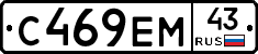 С469ЕМ43 - 