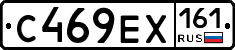 С469ЕХ161 - 