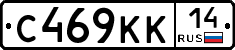С469КК14 - 