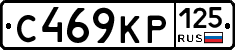 С469КР125 - 