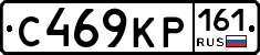 С469КР161 - 