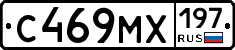 С469МХ197 - 