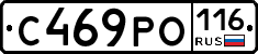 С469РО116 - 