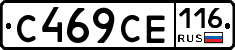 С469СЕ116 - 