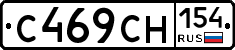 С469СН154 - 