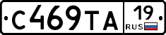 С469ТА19 - 