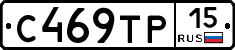 С469ТР15 - 