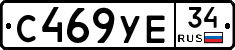 С469УЕ34 - 