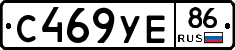 С469УЕ86 - 