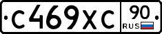 С469ХС90 - 