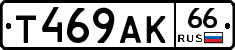 Т469АК66 - 
