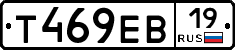 Т469ЕВ19 - 